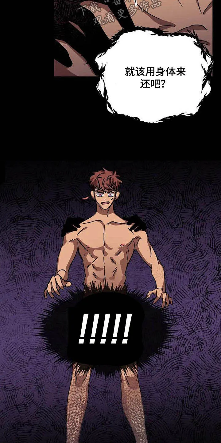 你不要坏坏漫画漫画,第33章：别吵5图