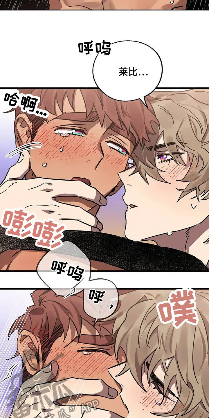 你不要坏坏漫画漫画,第51章：因为是你11图