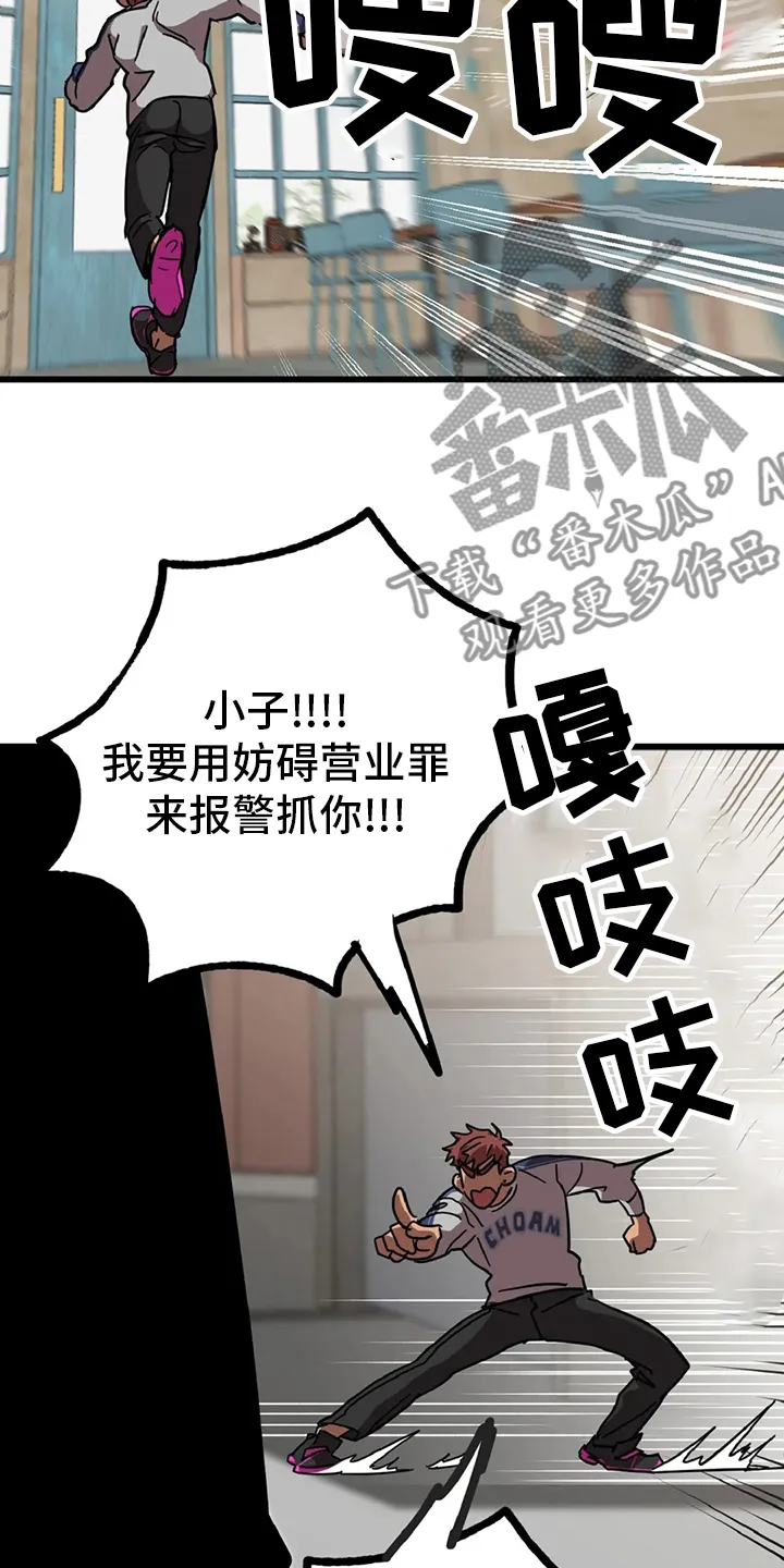 你不要坏坏漫画漫画,第18章：狐狸洞3图