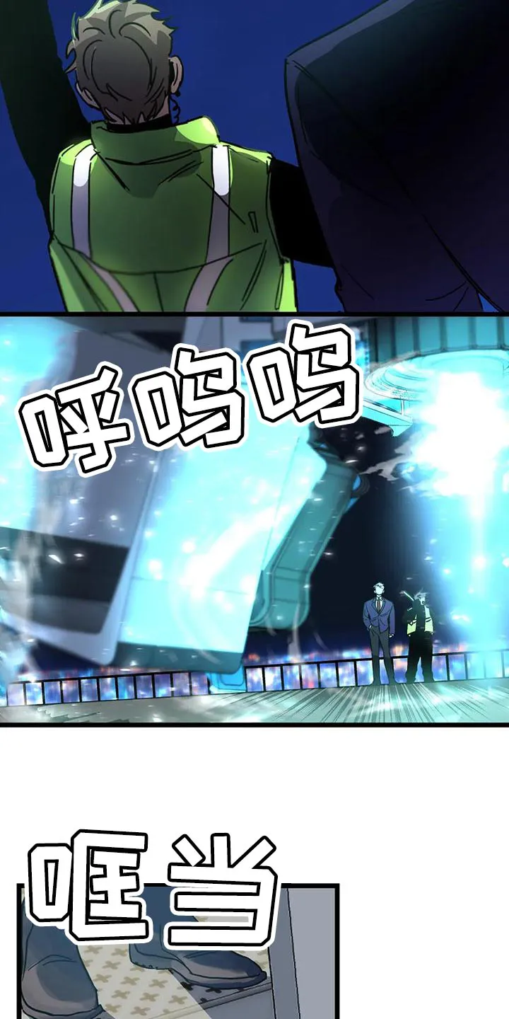 你不要坏坏漫画漫画,第63章：【第二季】享受下乐趣22图