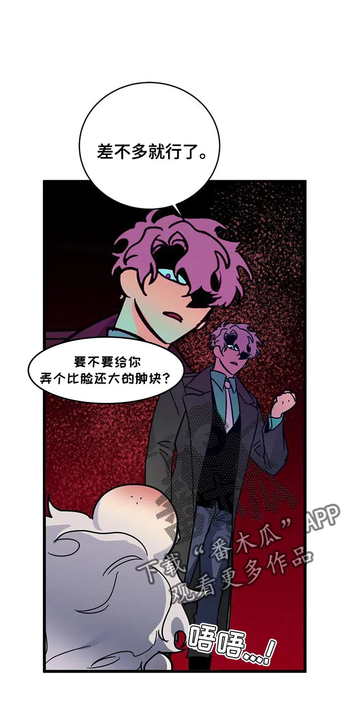 你不要坏坏漫画漫画,第62章：【第二季】一级机密15图