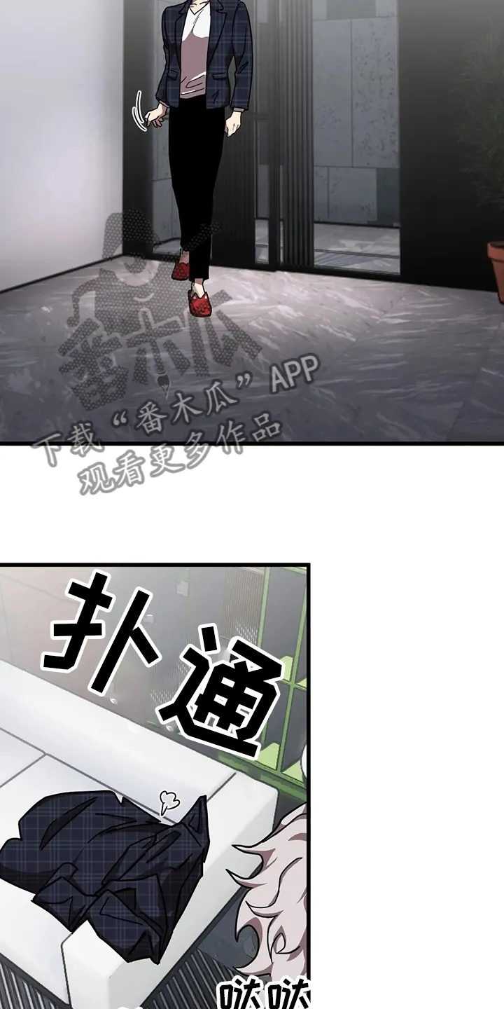 你不要坏坏漫画漫画,第31章：隐身之所12图