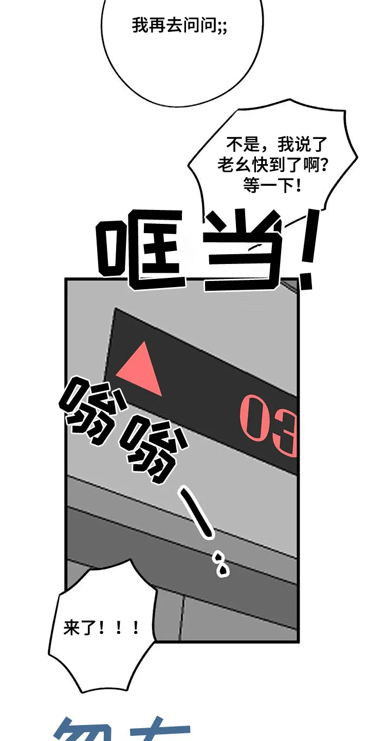 你不要坏坏漫画漫画,第54章：生日7图