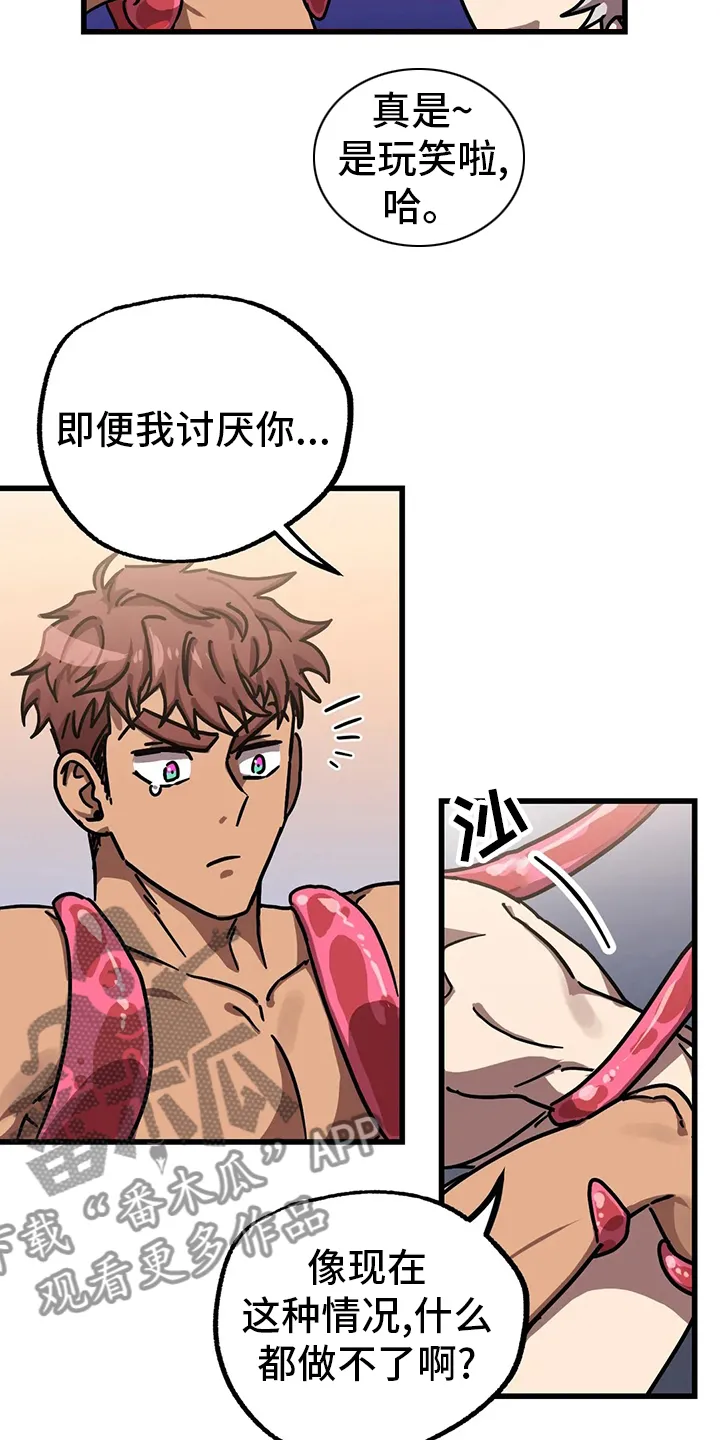 坏坏二人组漫画漫画,第24章：晕倒6图