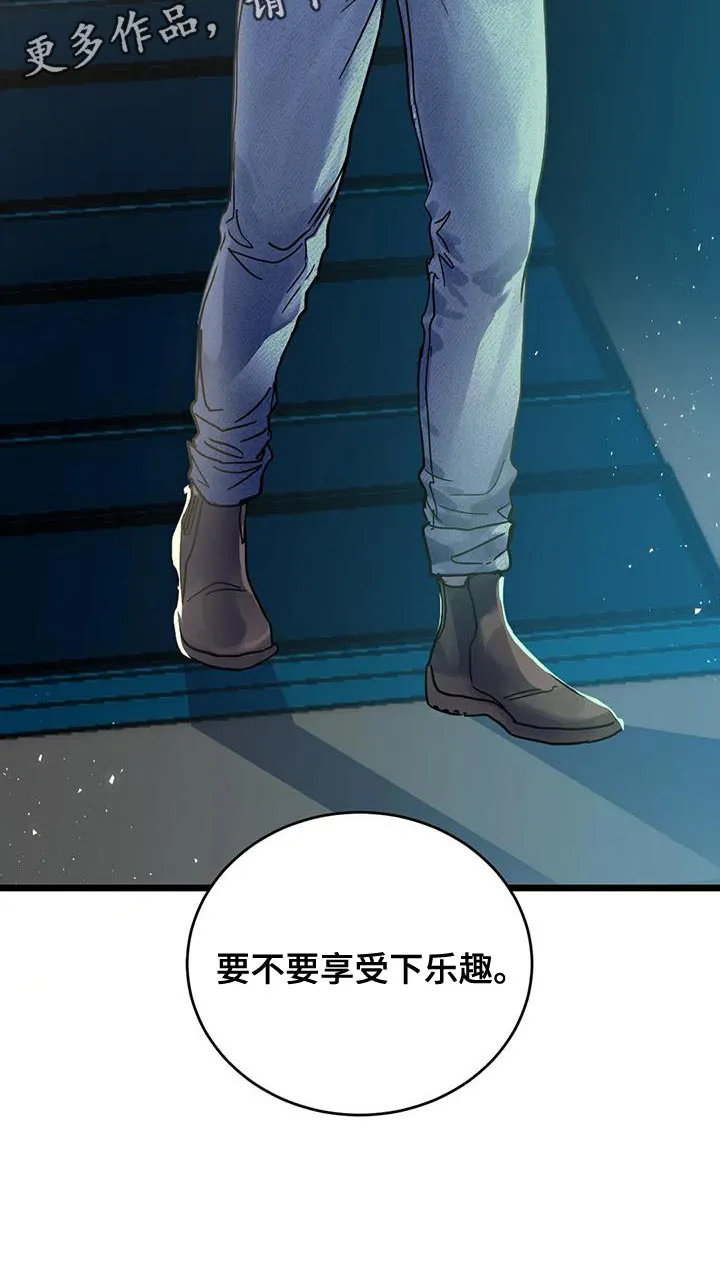 你不要坏坏漫画漫画,第63章：【第二季】享受下乐趣26图