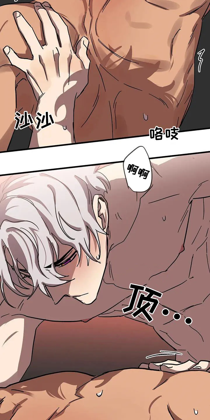 你不要坏坏漫画漫画,第40章：嫉妒11图
