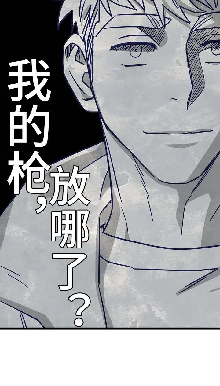你不要坏坏漫画漫画,第74章：【第二季】亲密16图