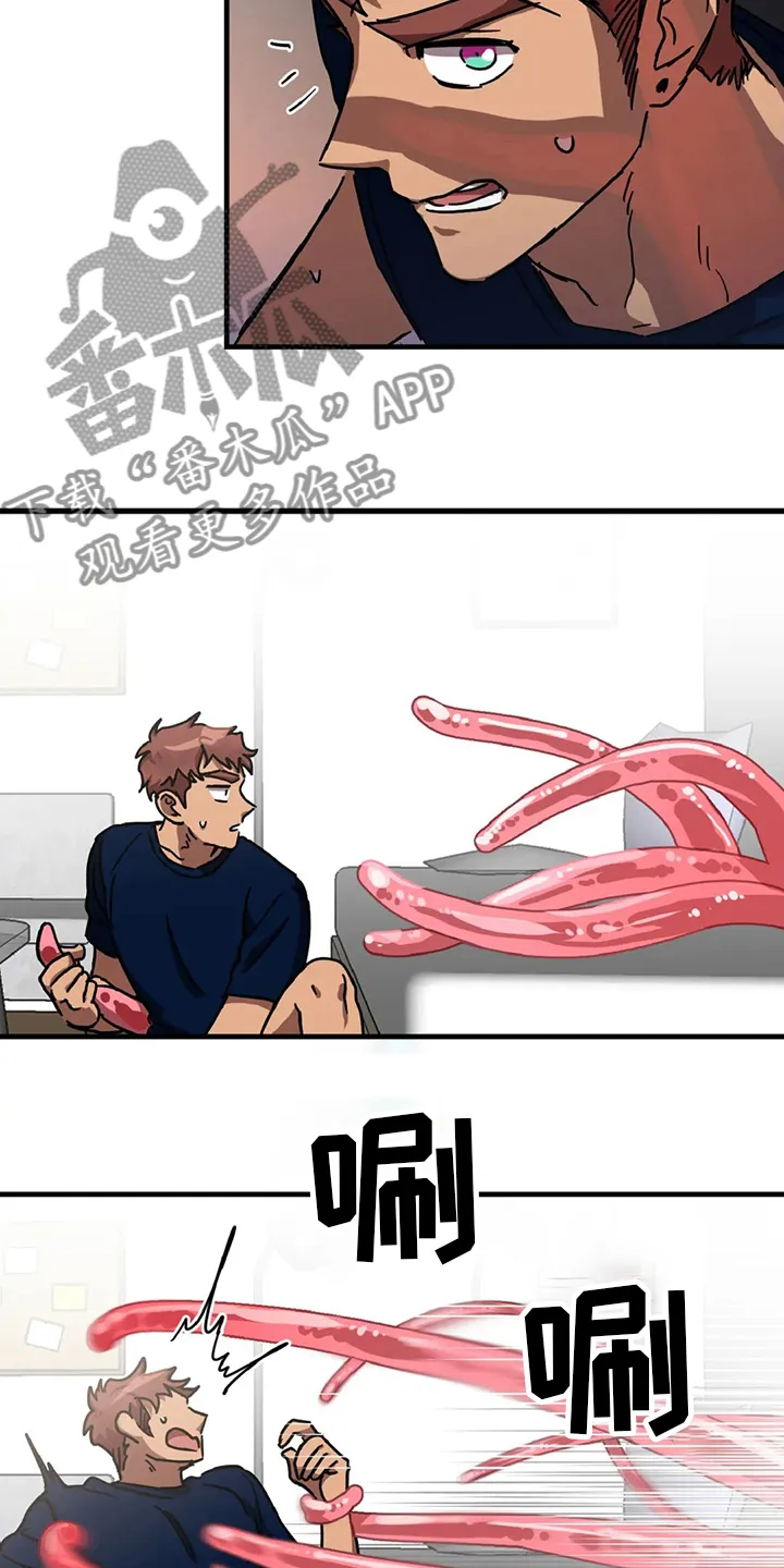 坏坏的漫画漫画,第21章：挑衅6图