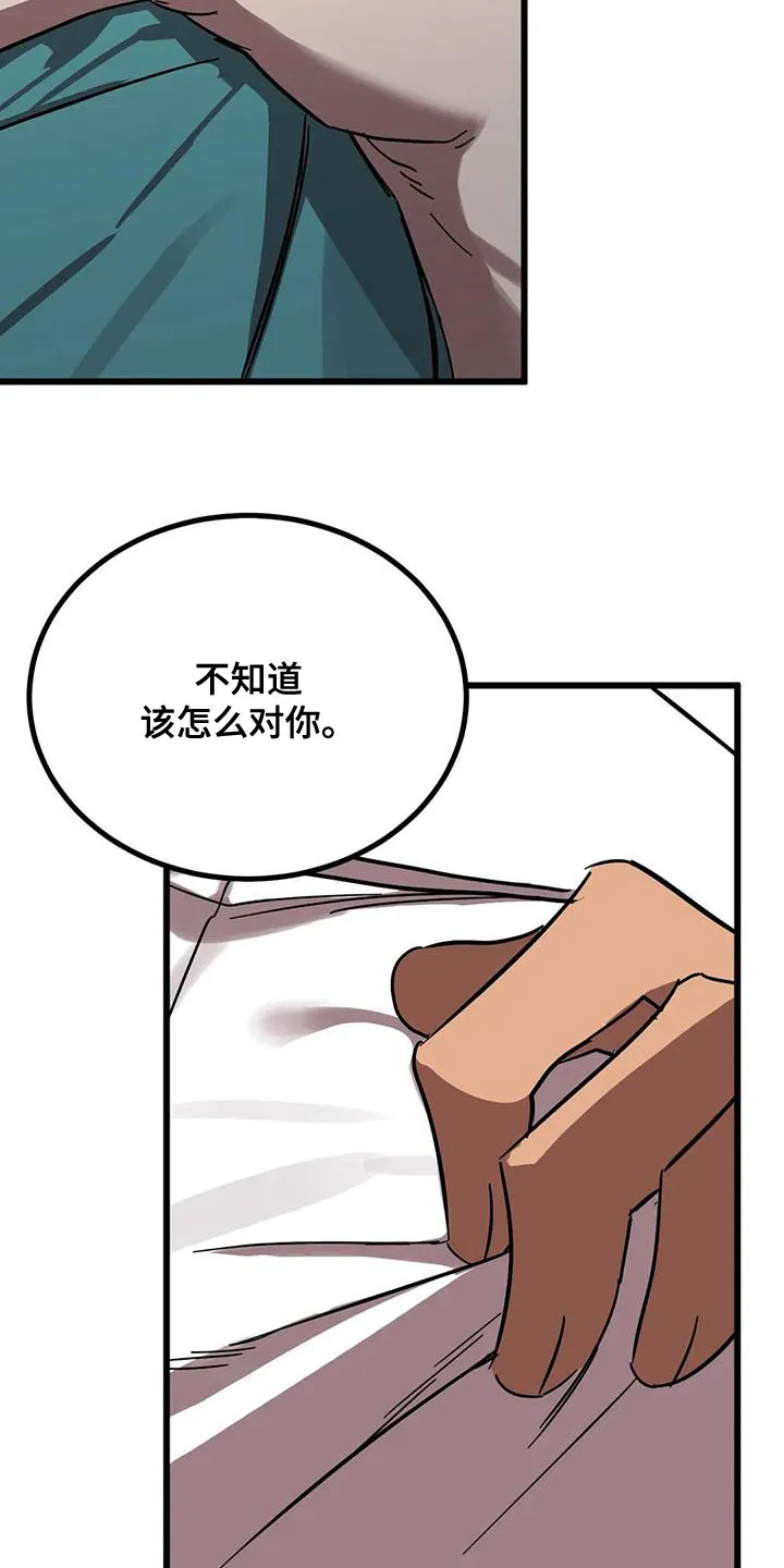 坏坏的漫画漫画,第57章：属于我的8图