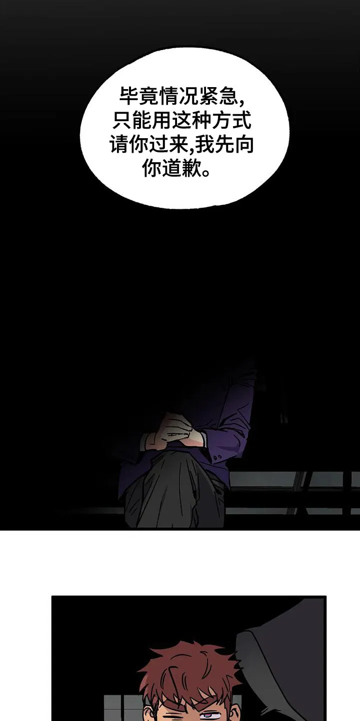 坏坏漫画全集漫画,第61章：【第二季】只要回答几个问题3图