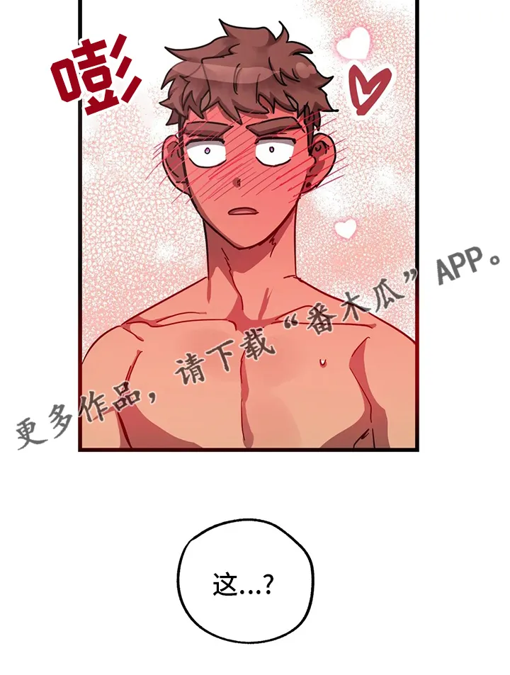 你不要坏坏漫画漫画,第19章：人质22图