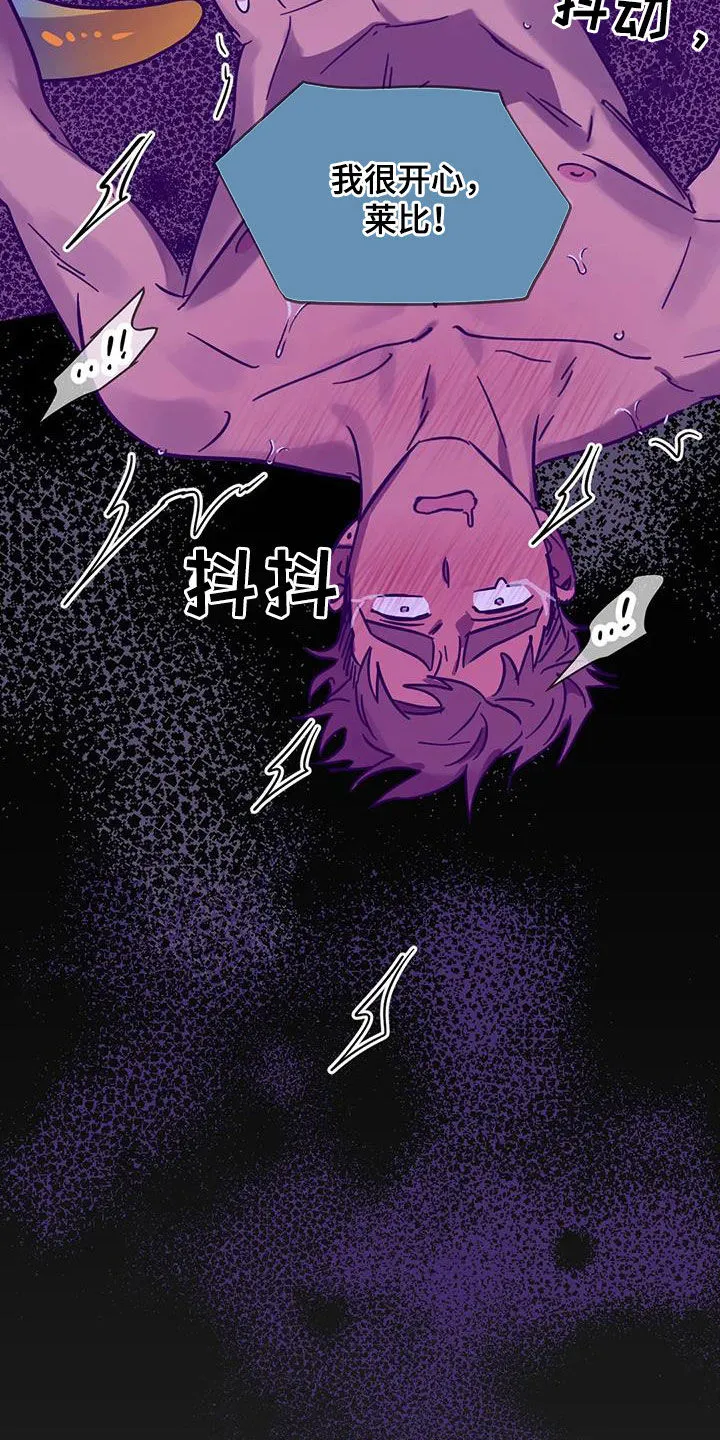 你不要坏坏漫画漫画,第47章：快醒醒4图
