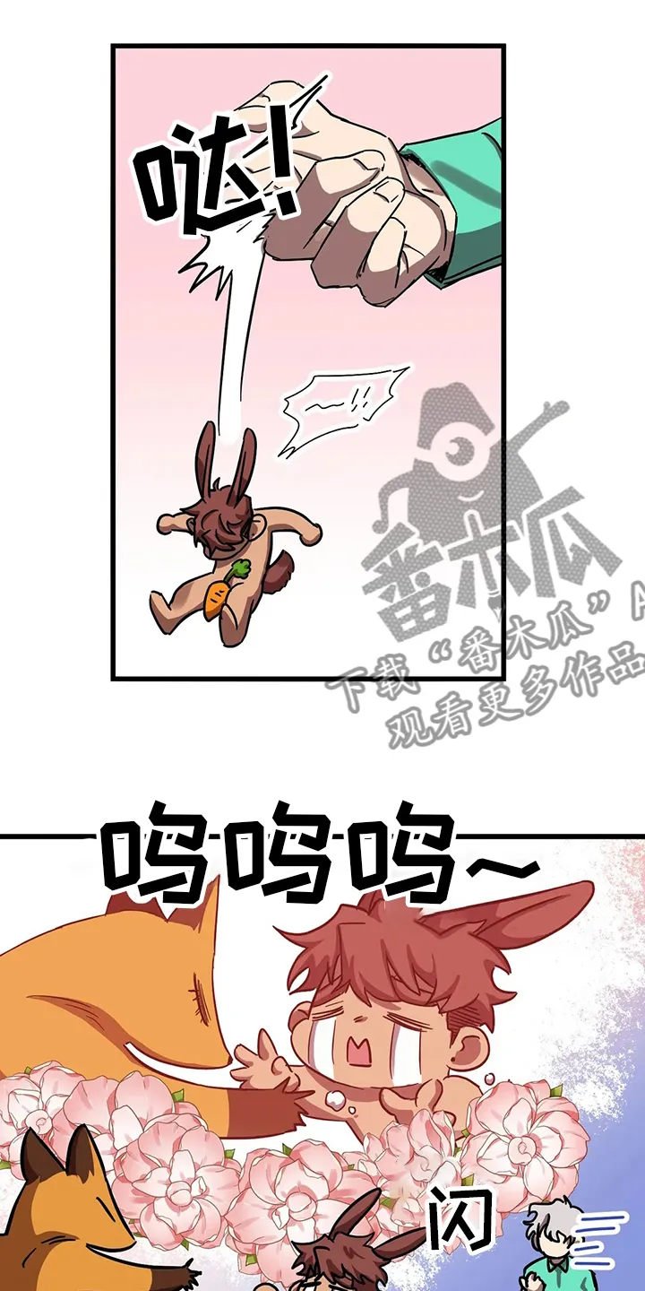 你不要坏坏漫画漫画,第29章：抓到了5图