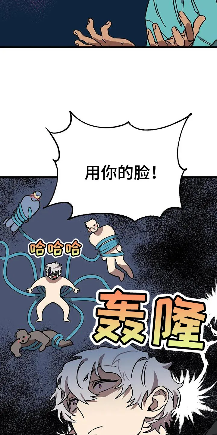 你不要坏坏漫画漫画,第64章：【第二季】赶紧找找25图