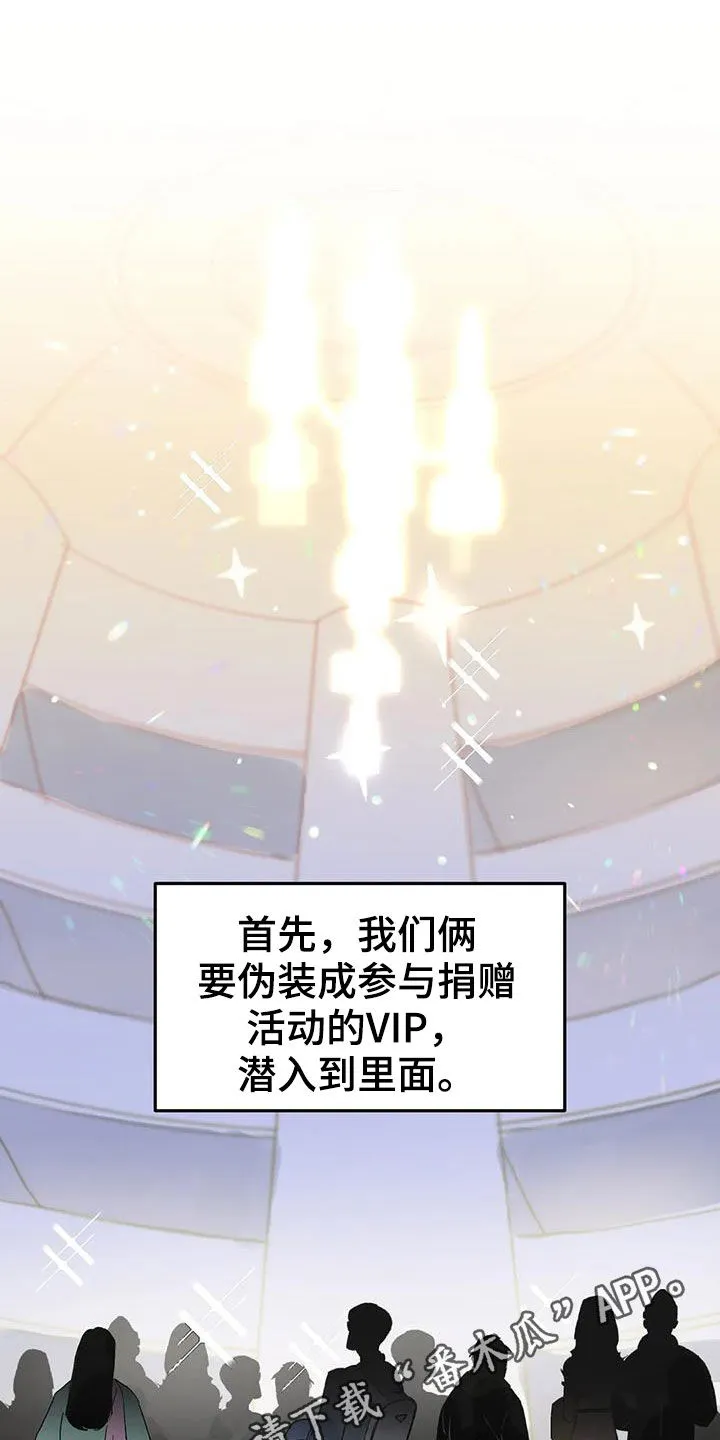 你不要坏坏漫画漫画,第43章：潜入1图