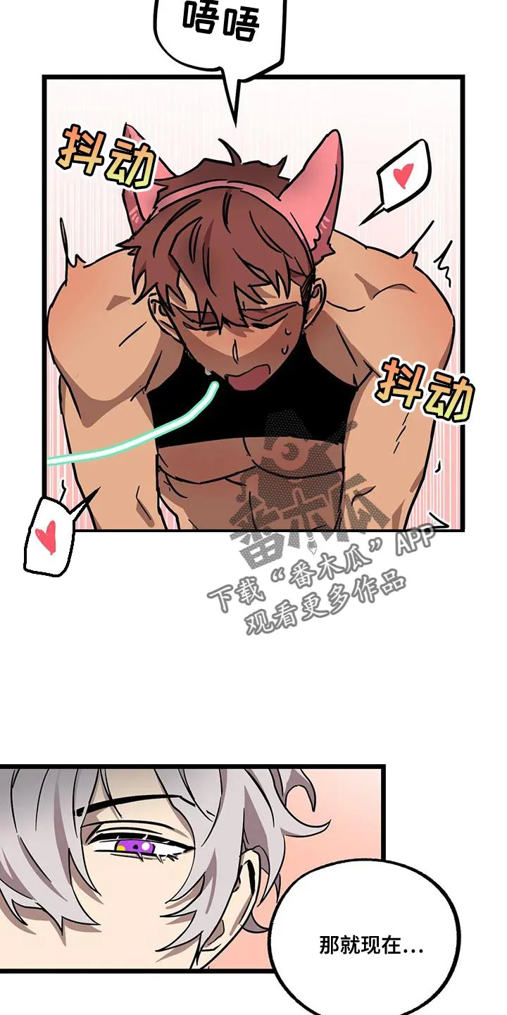 你不要坏坏漫画漫画,第71章：【第二季】散步2图