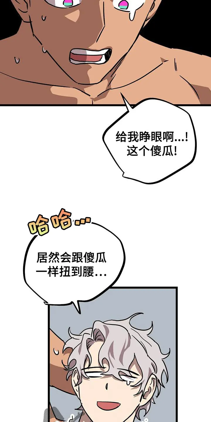 你不要坏坏漫画漫画,第69章：【番外】摔倒19图