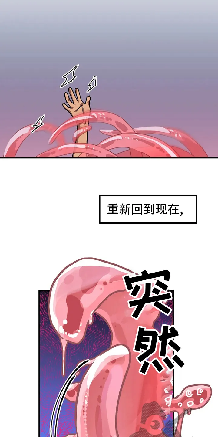 坏坏的漫画漫画,第21章：挑衅8图
