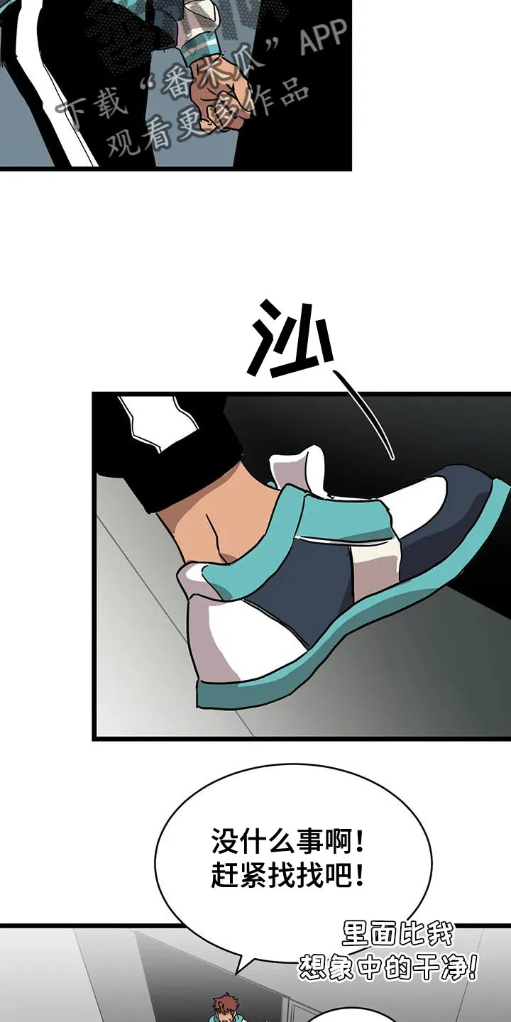 你不要坏坏漫画漫画,第65章：【第二季】有点困难6图