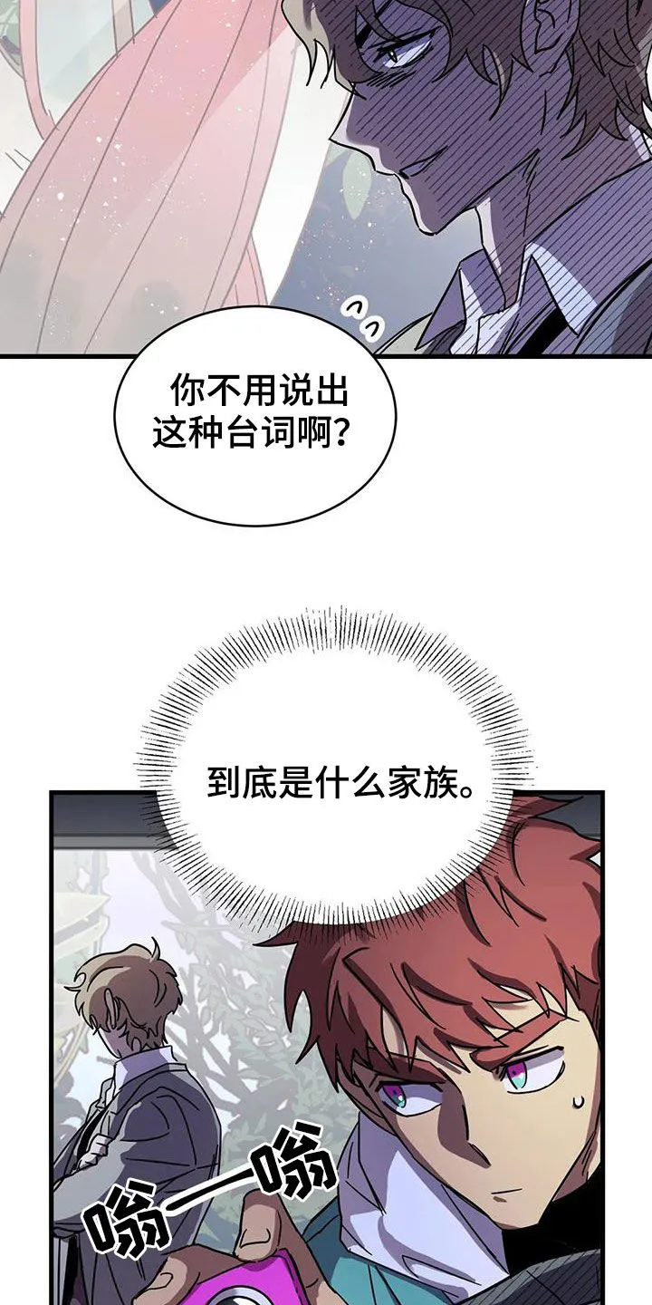你不要坏坏漫画漫画,第43章：潜入9图