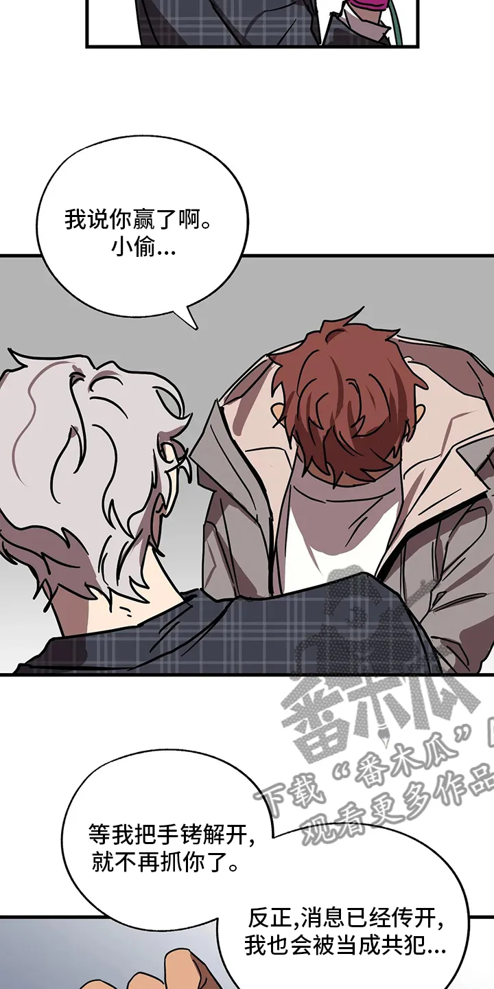 你不要坏坏漫画,第30章：条件14图
