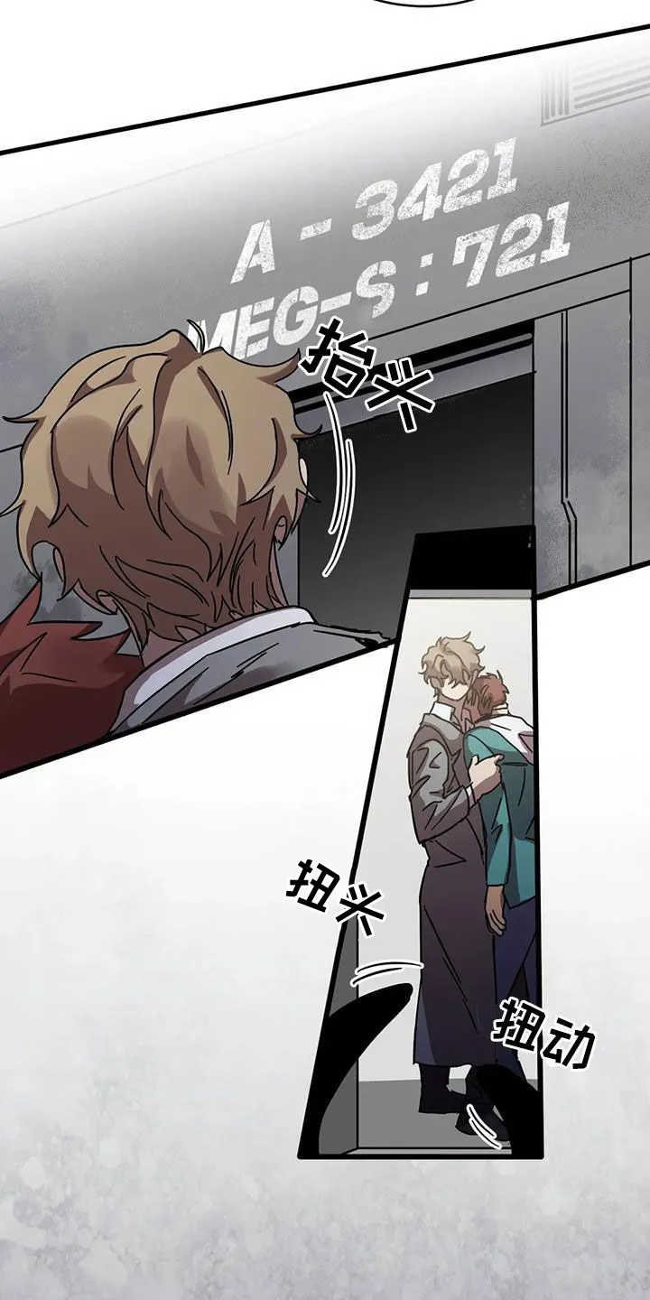 你不要坏坏漫画漫画,第47章：快醒醒20图