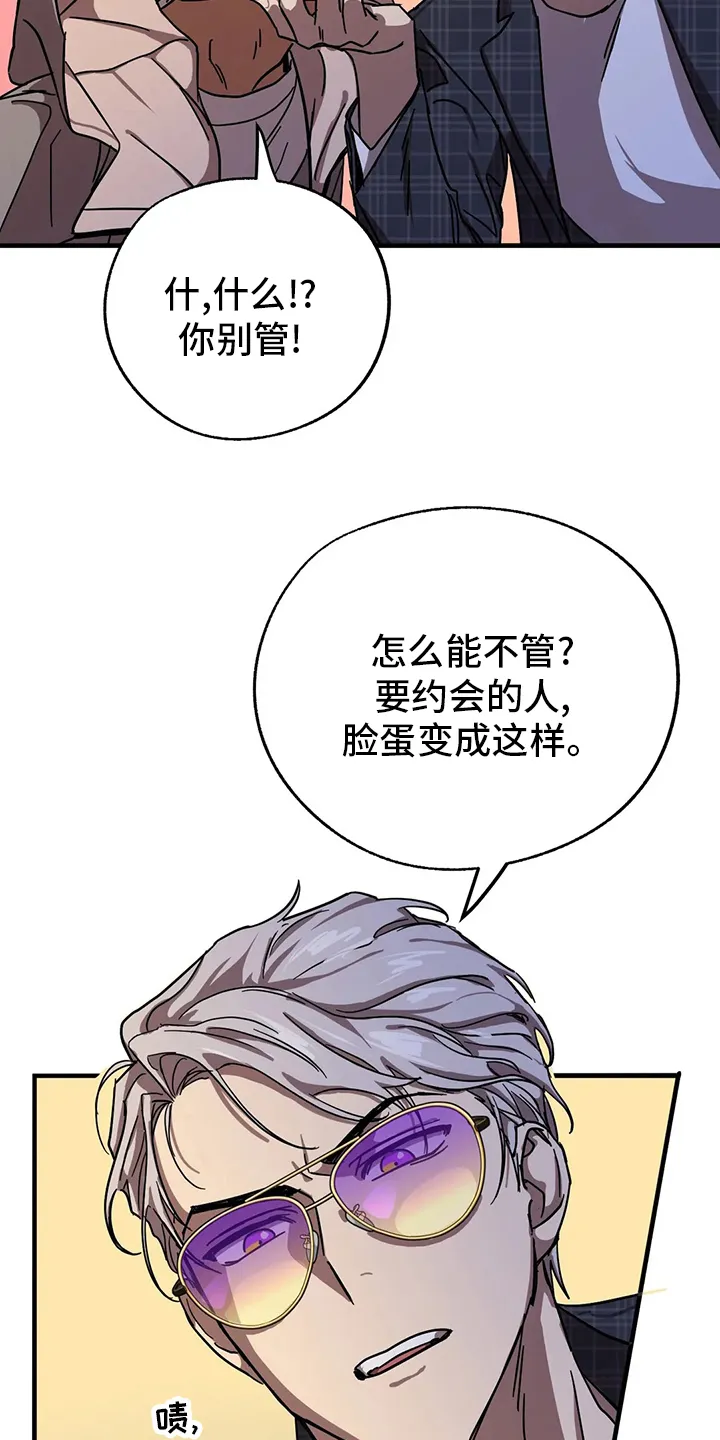 你不要坏坏漫画漫画,第26章：约会15图