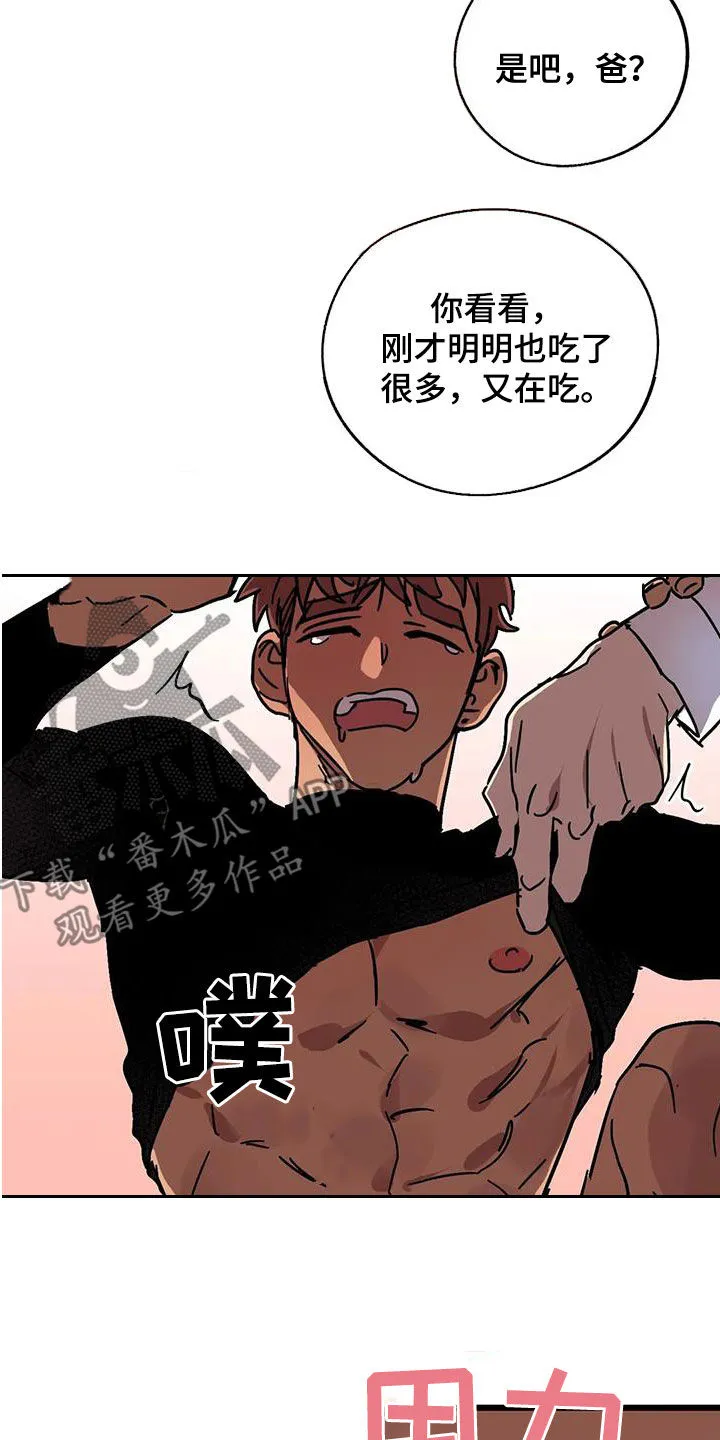 你不要坏坏漫画漫画,第51章：因为是你4图