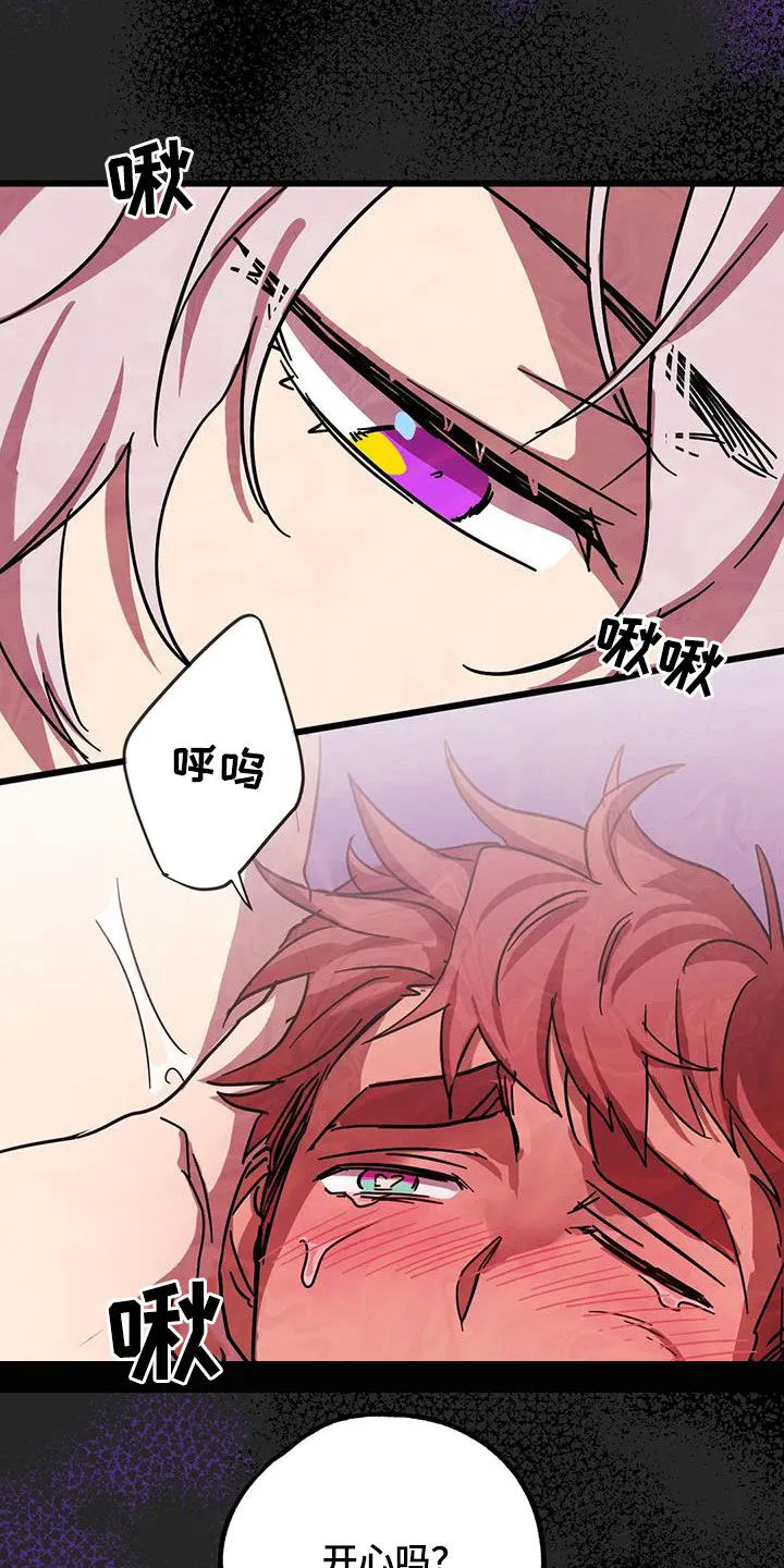你不要坏坏漫画漫画,第45章：是梦吗22图