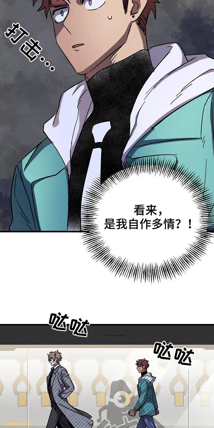 你不要坏坏漫画漫画,第43章：潜入14图