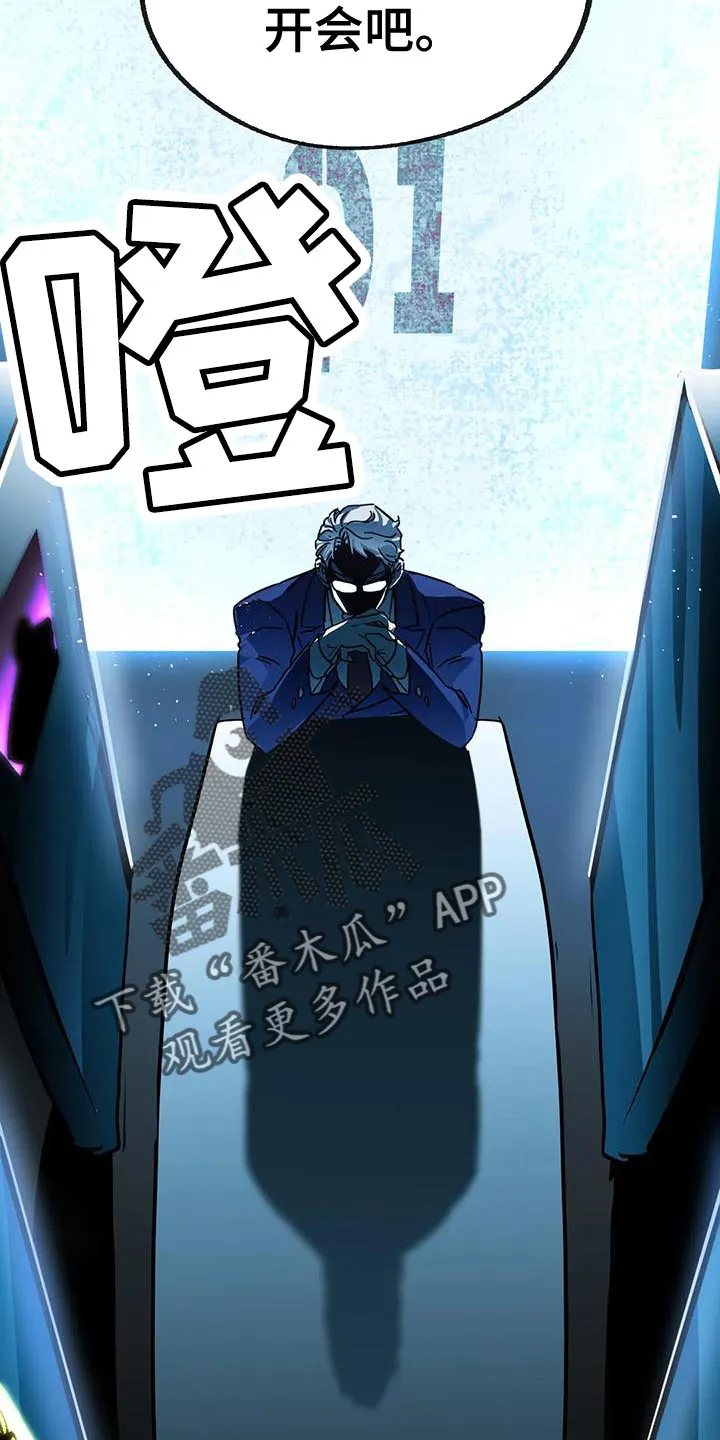 你不要坏坏漫画漫画,第58章：【第二季】绝对不能失败14图