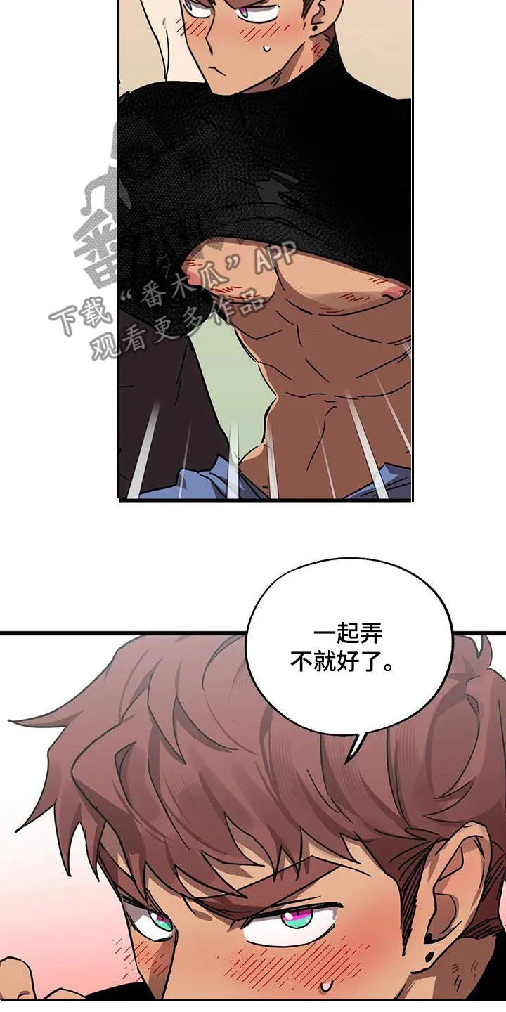 你不要坏坏漫画漫画,第50章：哥俩好10图