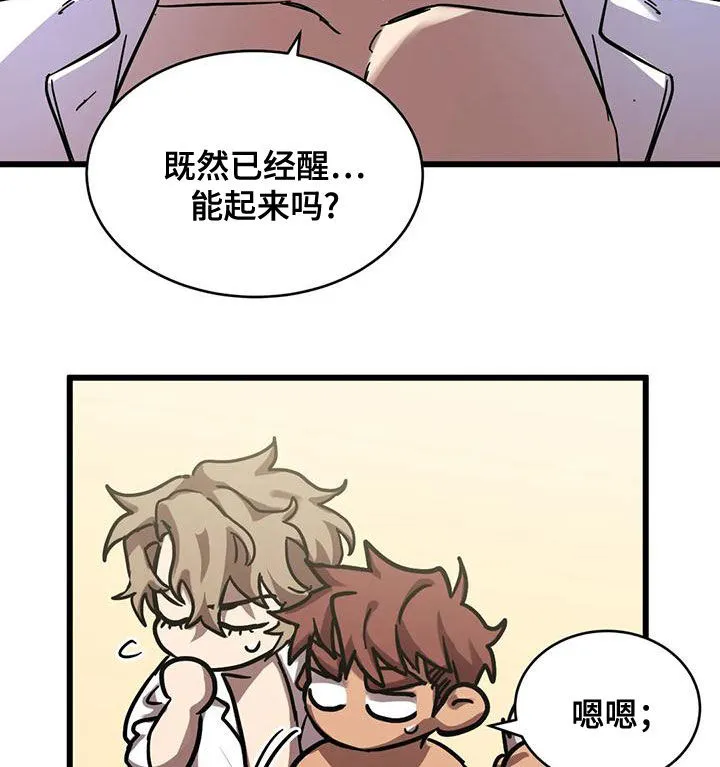 你不要坏坏漫画漫画,第52章：适可而止11图