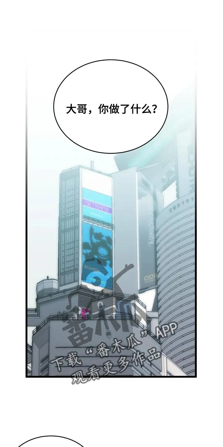 你不要坏坏漫画漫画,第62章：【第二季】一级机密1图