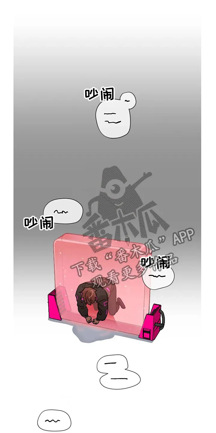 你不要坏坏漫画漫画,第14章：被发现20图