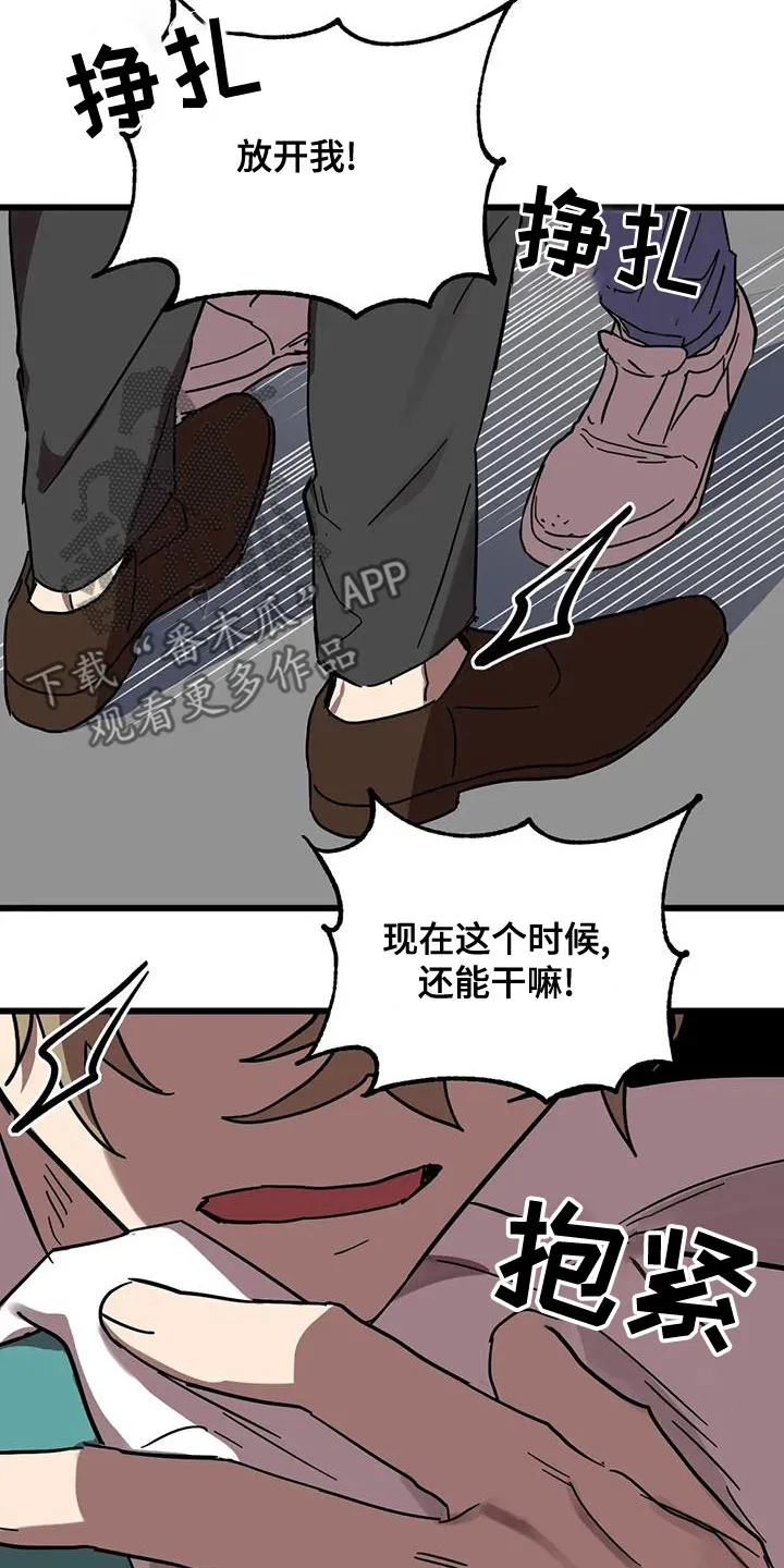 坏坏的漫画漫画,第57章：属于我的4图