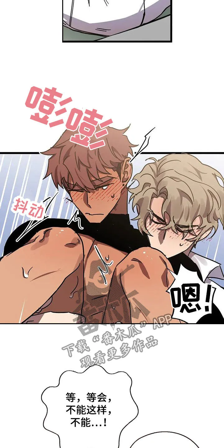 你不要坏坏漫画漫画,第51章：因为是你6图