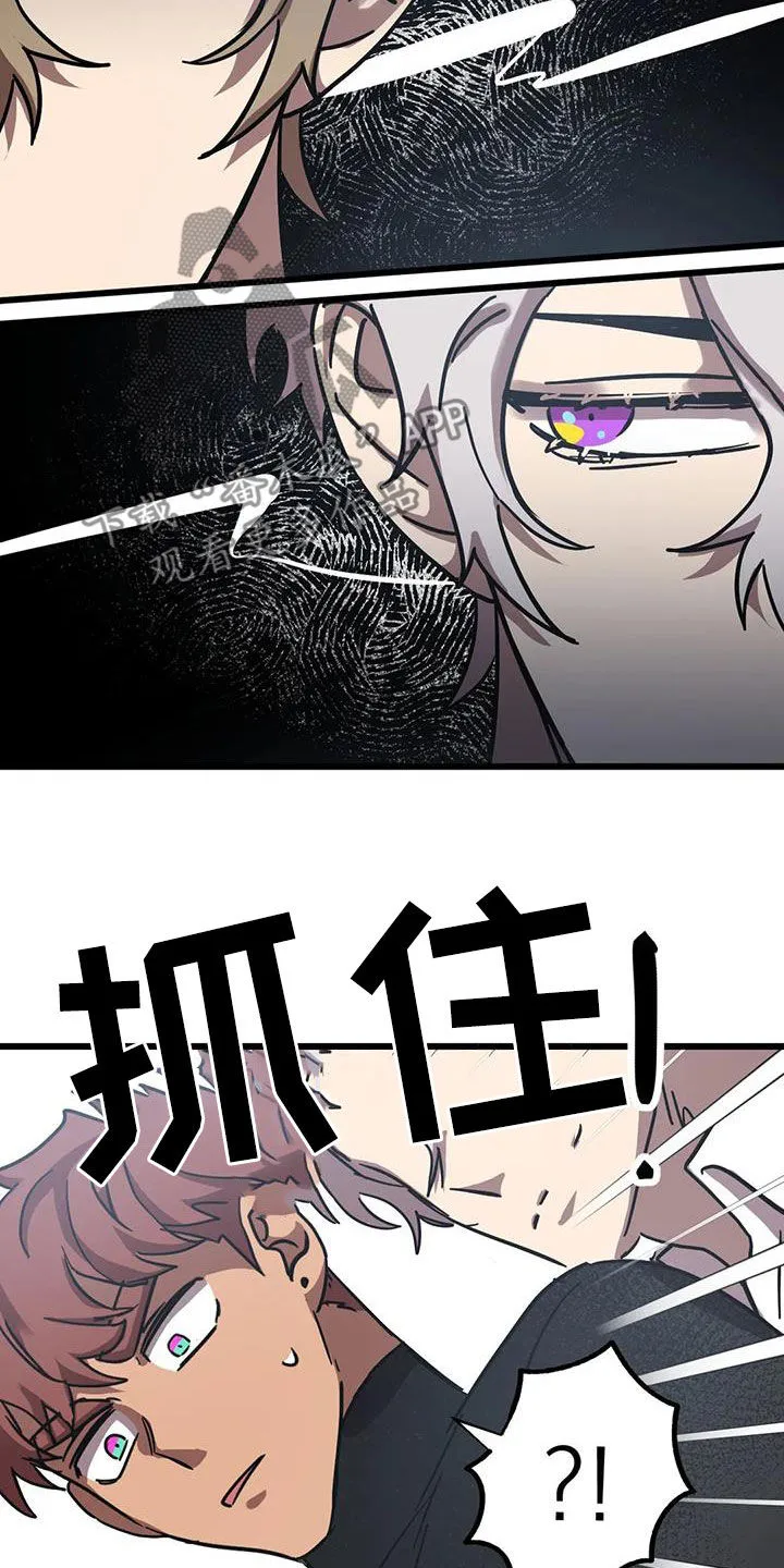 你不要坏坏漫画漫画,第49章：争夺13图