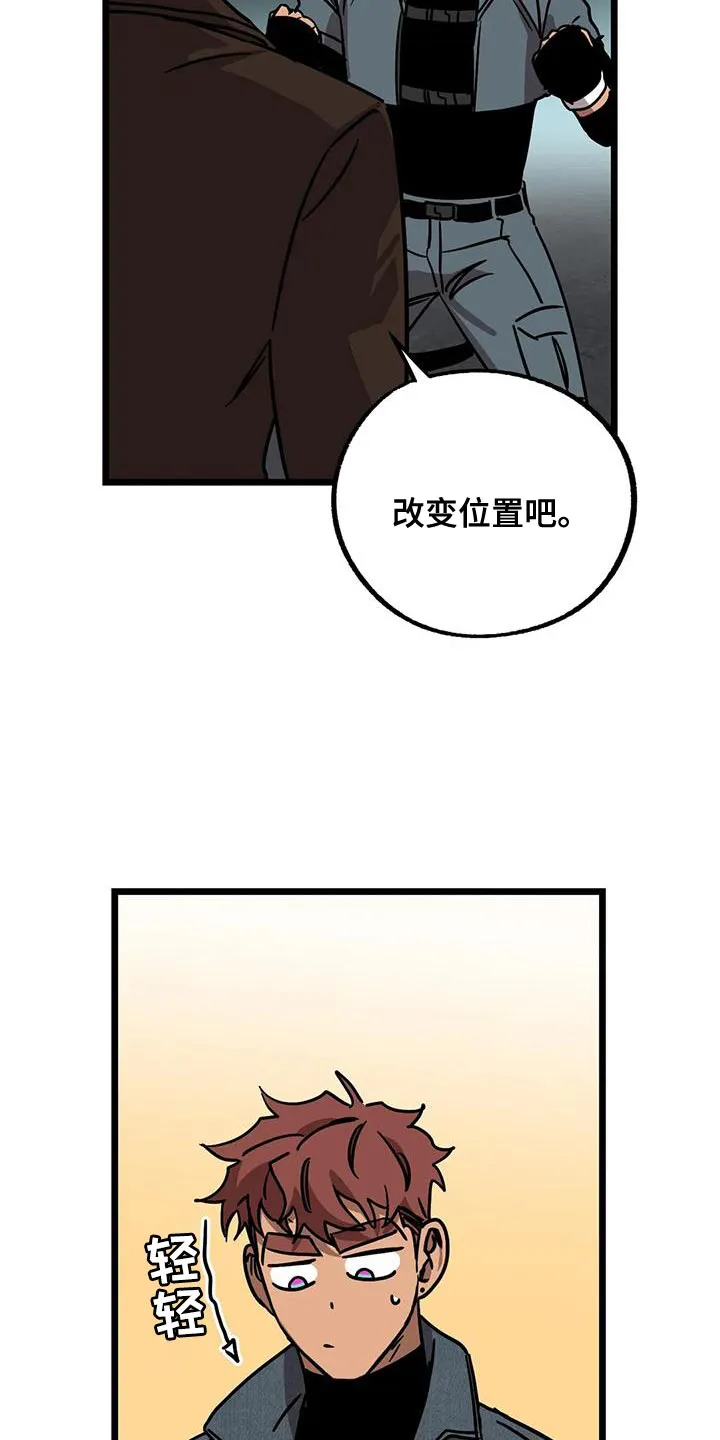 你不要坏坏漫画漫画,第70章：【第二季】奖励6图