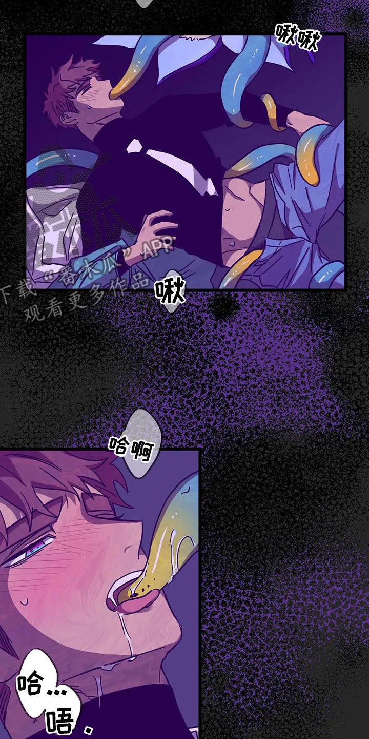 你不要坏坏漫画漫画,第45章：是梦吗16图