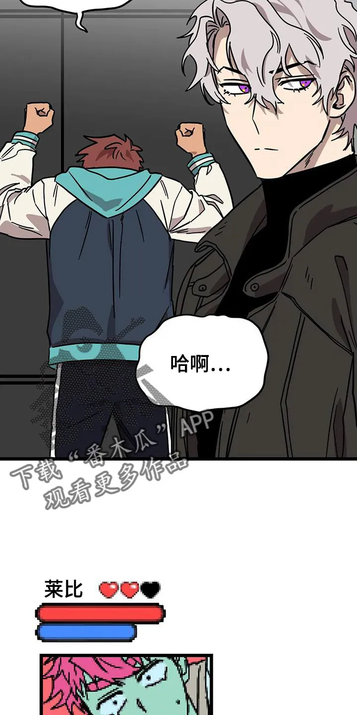 你不要坏坏漫画漫画,第64章：【第二季】赶紧找找2图