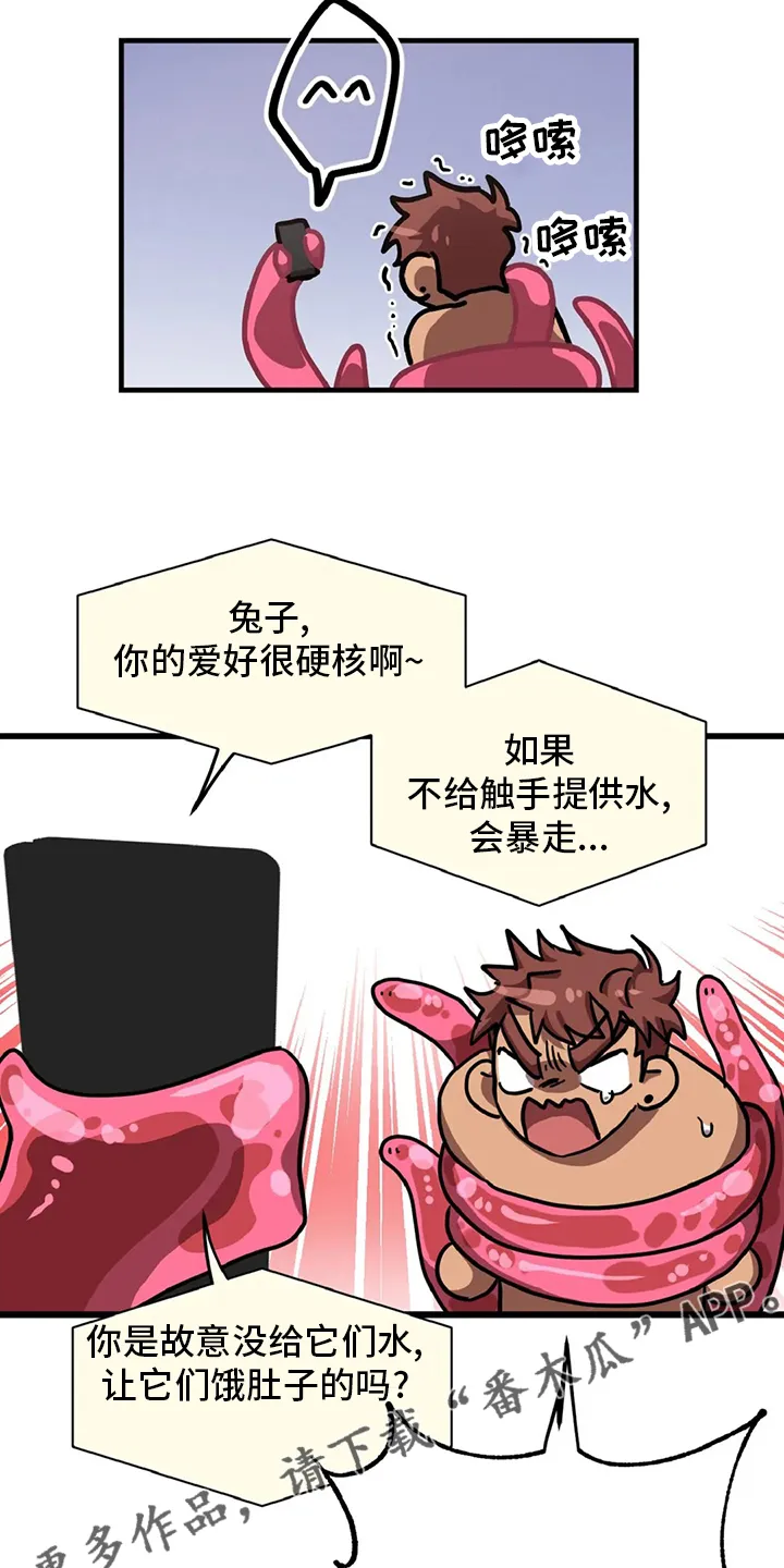 坏坏漫画全集漫画,第22章：爱好15图