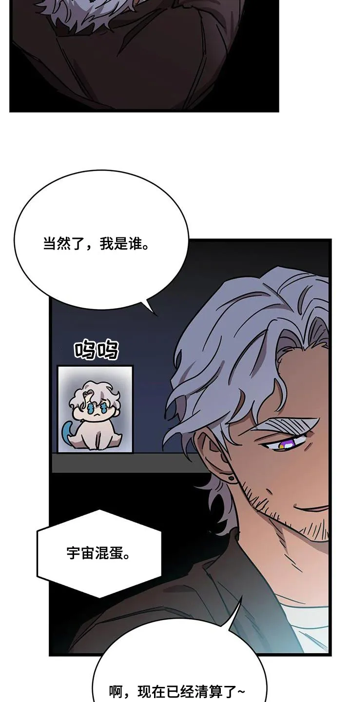你不要坏坏漫画漫画,第67章：【第二季】不要担心5图