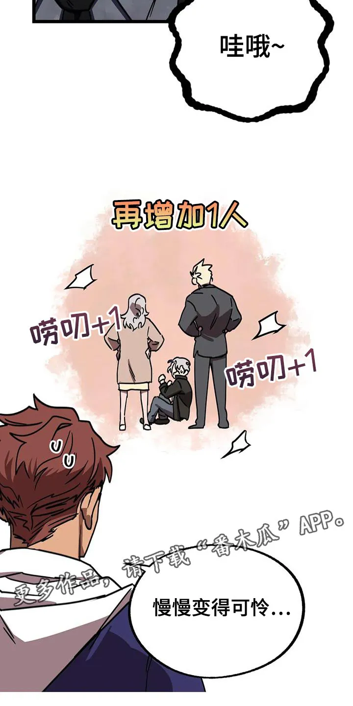 你不要坏坏漫画漫画,第75章：【番外】误会35图