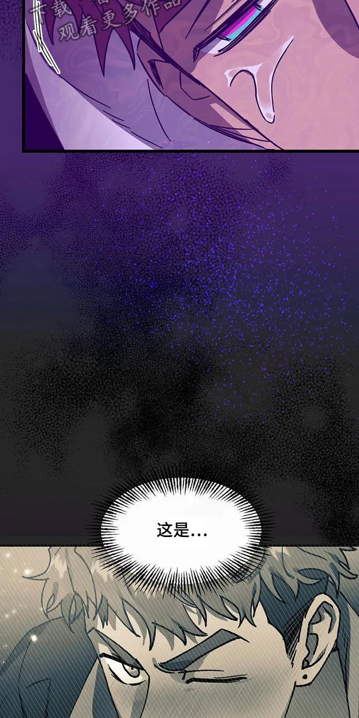 你不要坏坏漫画漫画,第45章：是梦吗3图