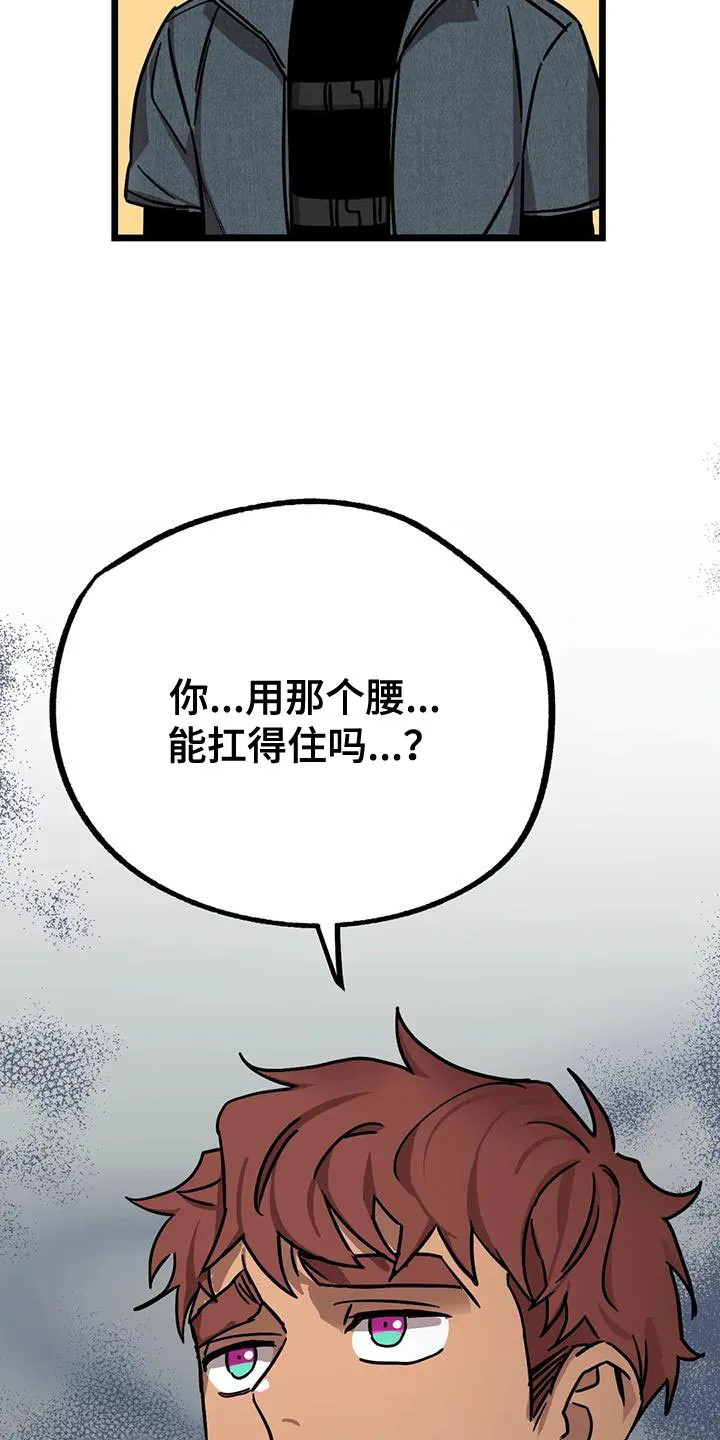 你不要坏坏漫画漫画,第70章：【第二季】奖励7图
