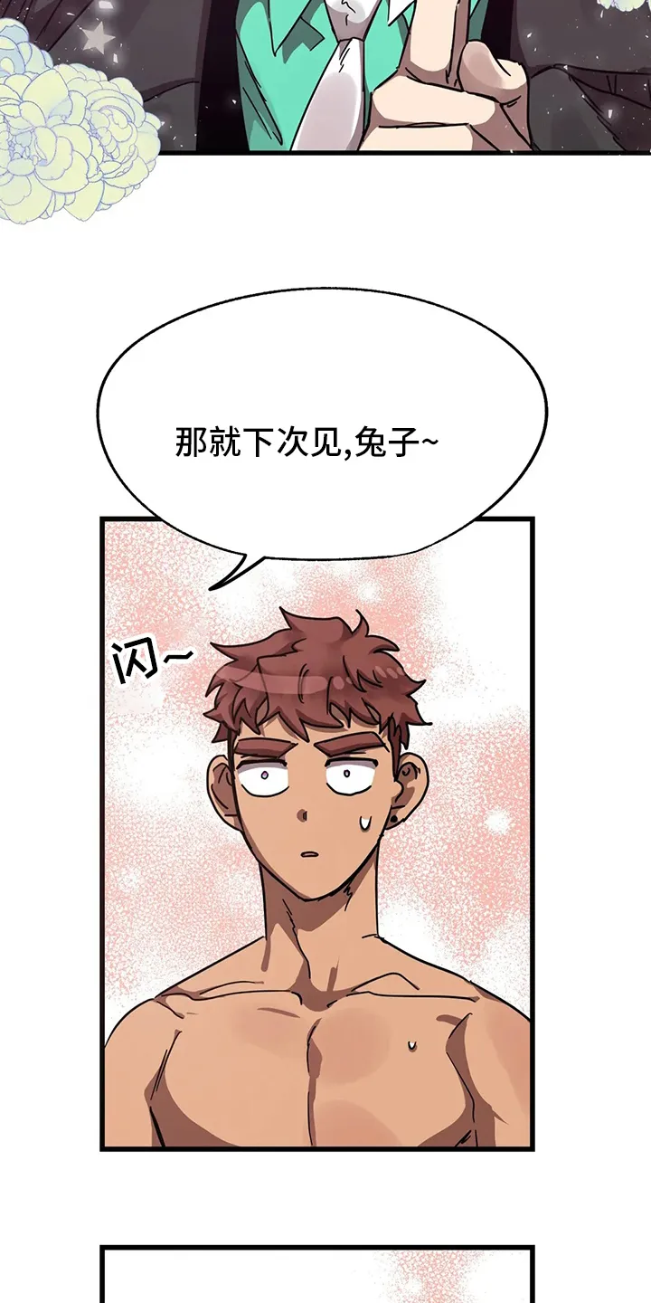 你不要坏坏漫画漫画,第19章：人质21图