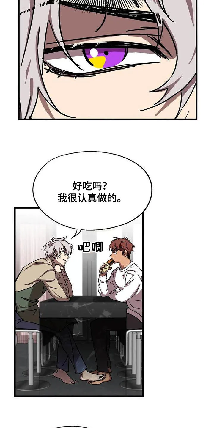 你不要坏坏漫画漫画,第34章：三个条件4图