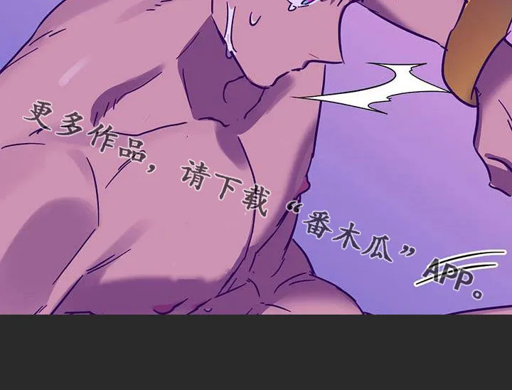 你不要坏坏漫画漫画,第46章：爱的结晶25图