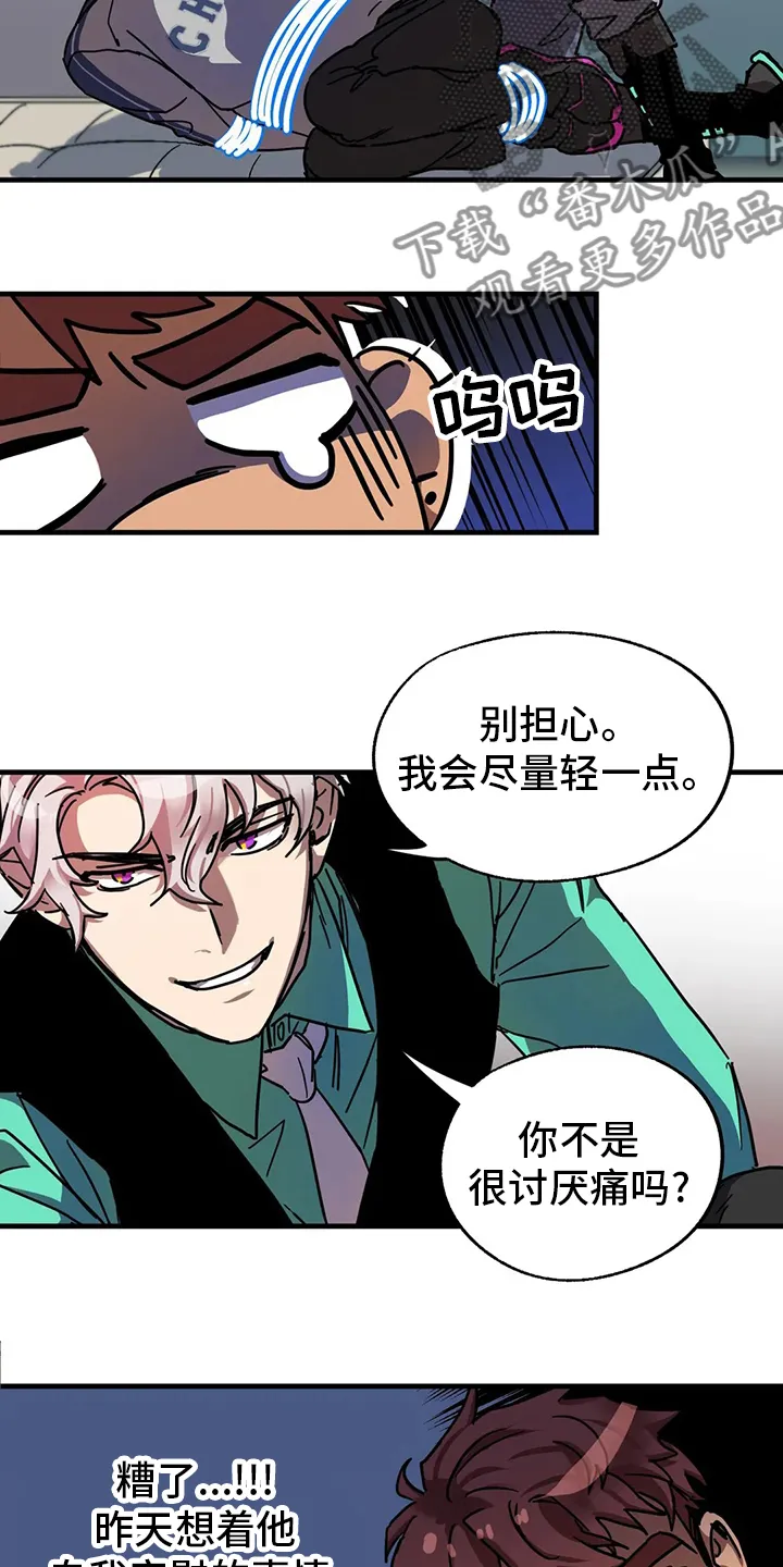 你不要坏坏漫画漫画,第19章：人质3图
